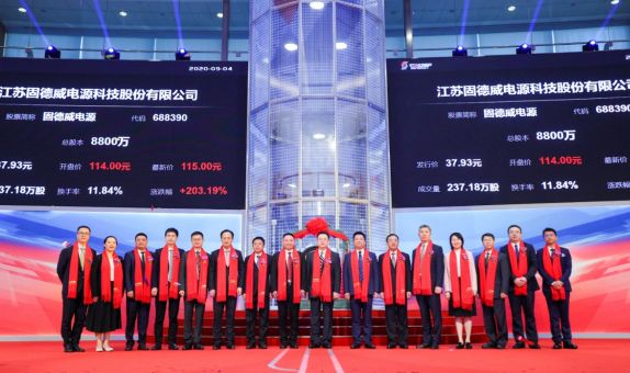 GoodWe, Şangay Borsası'nda Listelendi GoodWe, Şangay Borsası'nda Listelendi